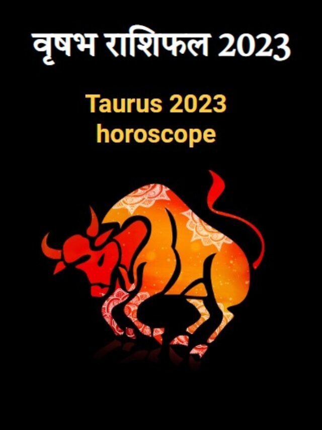 vrishabh rashi 2023 kaisa rahega  taurus 2023 horoscope